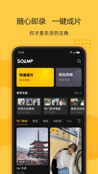 即录剪辑 最新版v1.38.0
